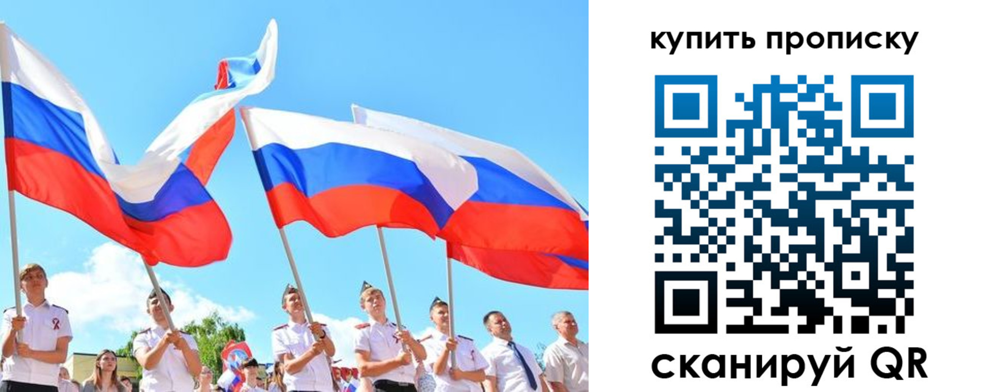 прописка гарантия в Костромской области