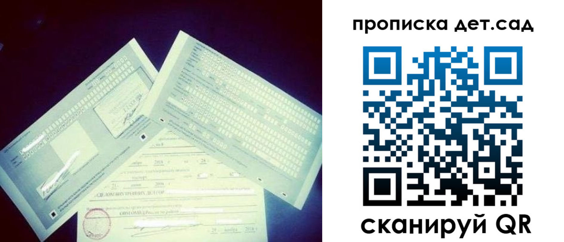 временная регистрация для школы в Костромской области