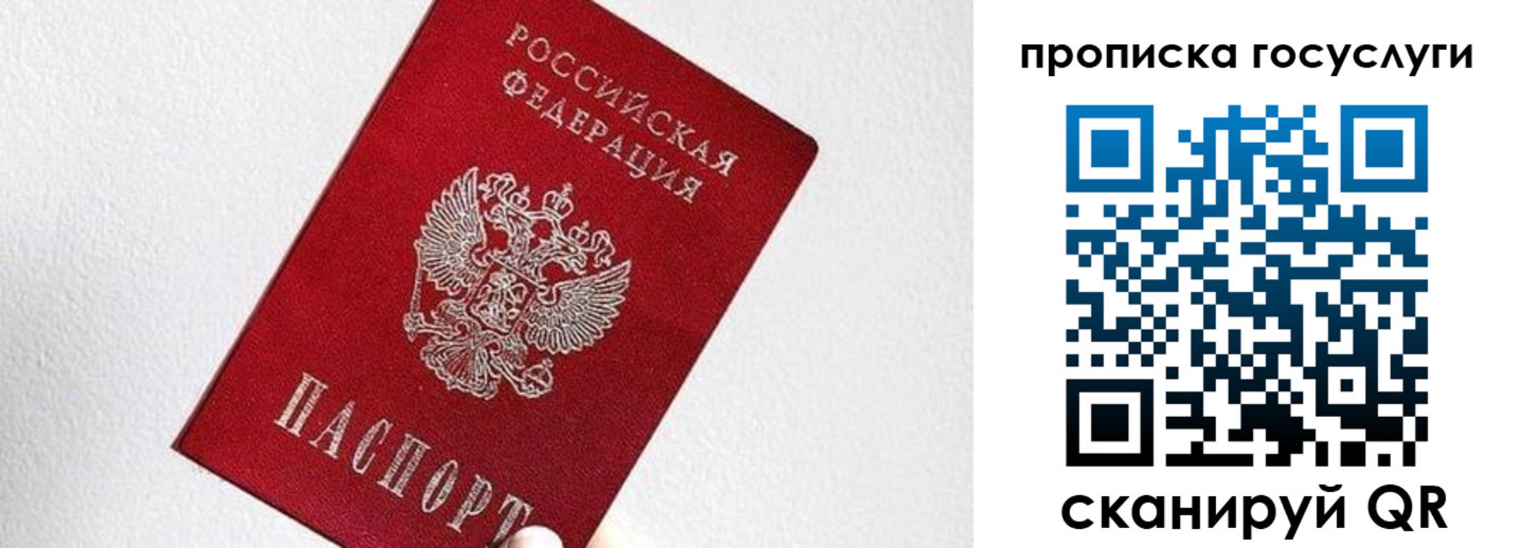 прописка законно в Костромской области