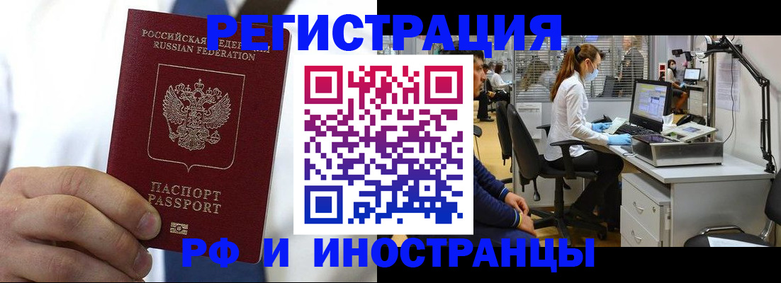 прописка штамп в Костромской области