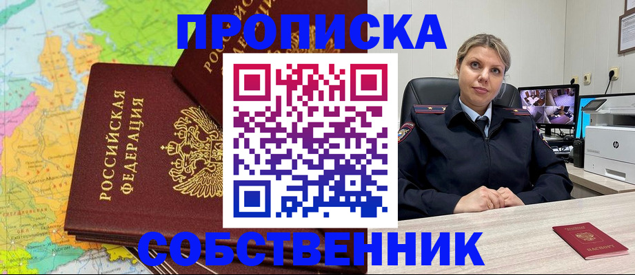 прописка гарантия в Костромской области