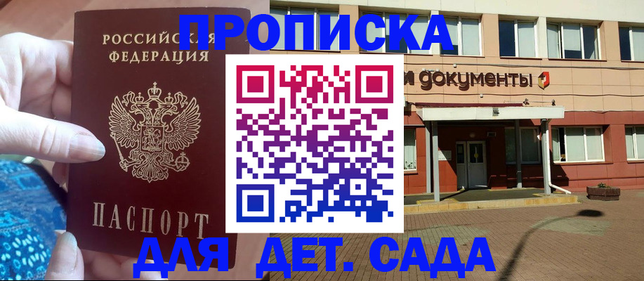 прописка для работы в Костромской области