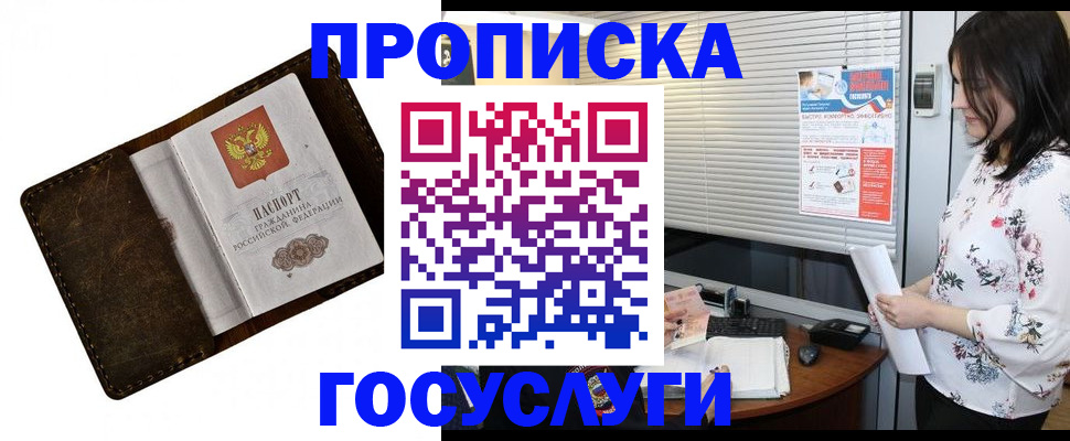 временная регистрация 2025 в Костромской области