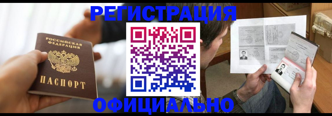 временная регистрация собственник в Костромской области