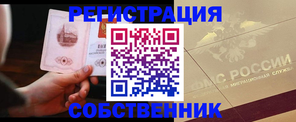 временная регистрация в Костромской области